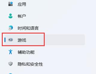 win11截屏的图片保存位置