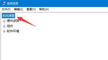 win11查看内存占用教程