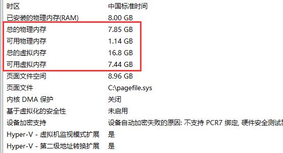 win11查看内存占用教程