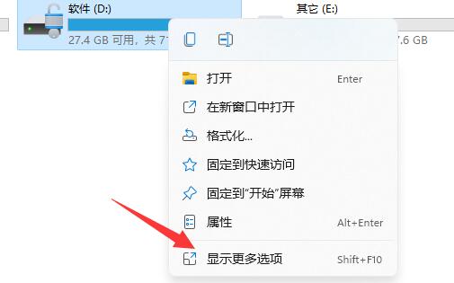 win11d盘有个感叹号解决方法