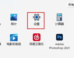 win11下载速度速度提高教程