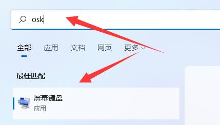 win11键盘打不了字按键恢复教程