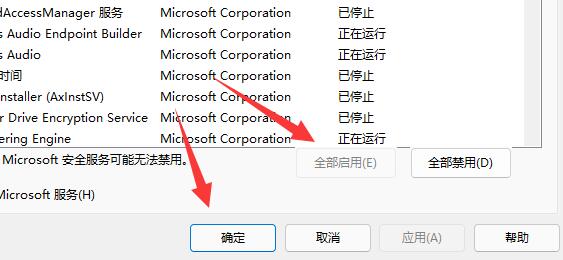 win11网络重置恢复wifi教程