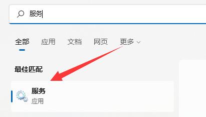 win11网络图标消失解决方法