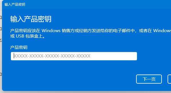 win11密钥可以永久激活吗介绍