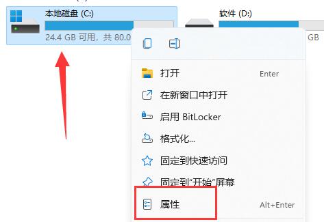 win11删除Windows.old教程