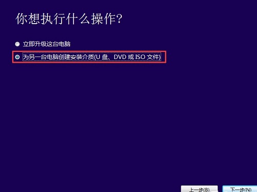 U盘重装win10系统教程