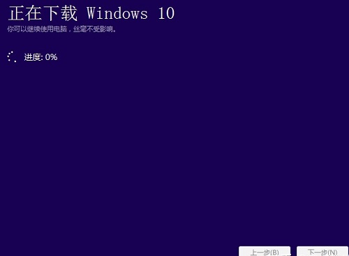 U盘重装win10系统教程