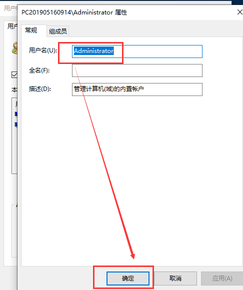 win10账户名称改不了解决方法