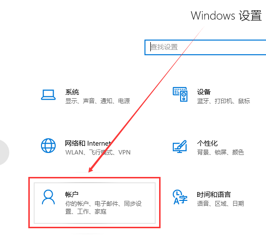 win10账户密码忘记了怎么办详细介绍