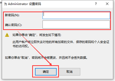 win10账户密码忘记了怎么办详细介绍