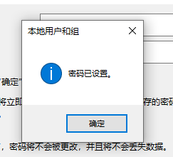 win10账户密码忘记了怎么办详细介绍