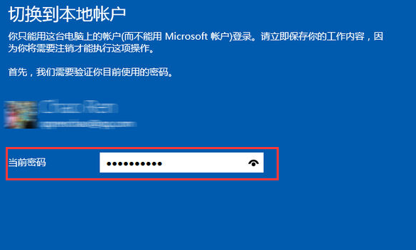 win10账户怎么退出登录详细介绍