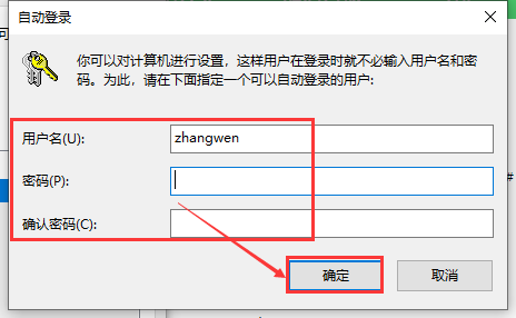 win10怎么取消账户密码登录