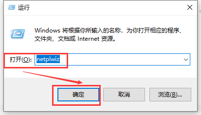 win10怎么取消账户密码登录