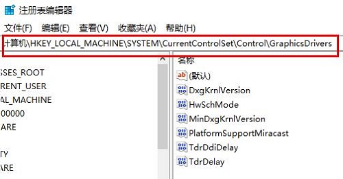 win10硬件加速gpu计划没有解决方法