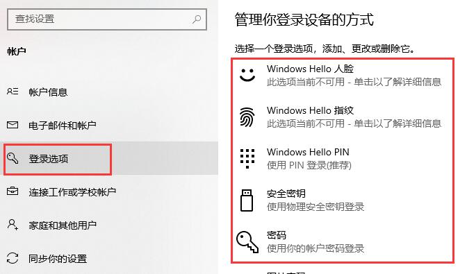 windows hello是什么详细介绍