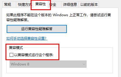 方舟生存进化win10不兼容解决方法