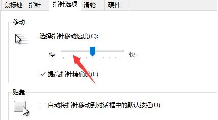 win10鼠标dpi设置教程