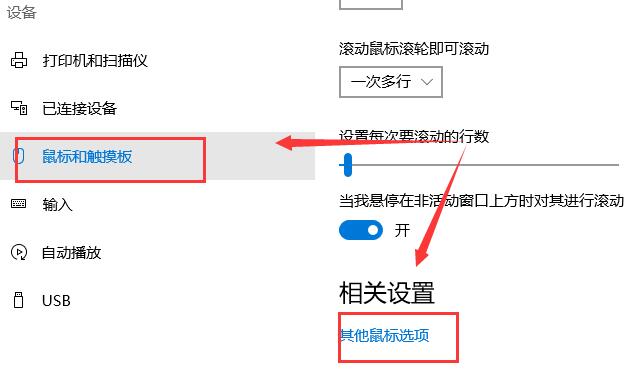 win10鼠标灵敏度怎么调详细教程