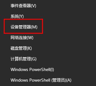 win10鼠标没反应解决方法