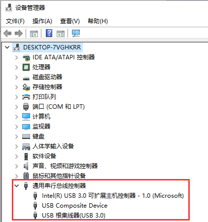 win10usb接口没反应解决方法