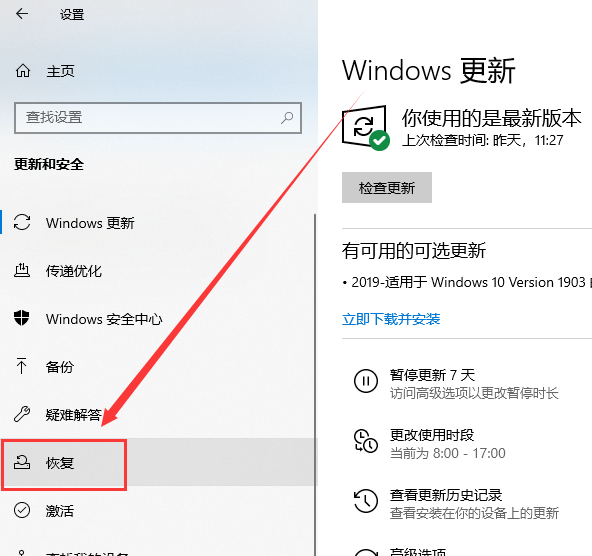 win10usb启动设置方法