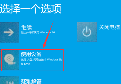 win10usb启动设置方法