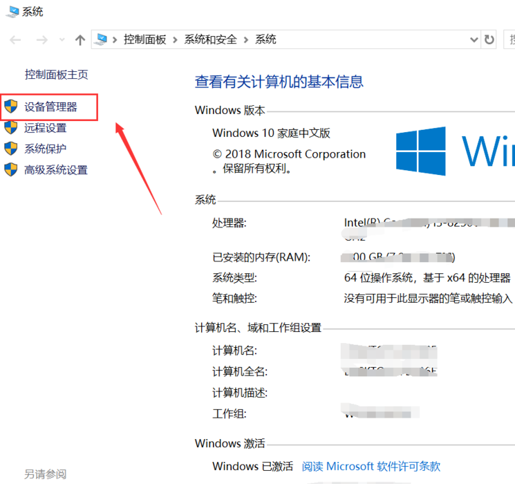 win10usb键盘无法使用解决方法