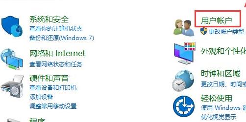 win10账户信息管理员怎么更换