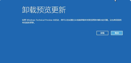 win10使用自动修复教程