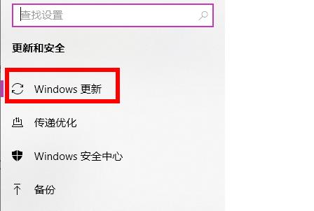 win10 2004怎么更新详细介绍