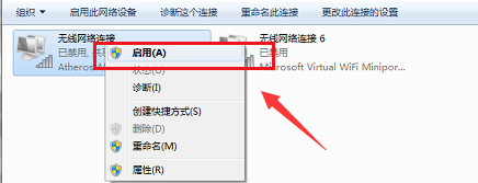 win7网络红叉无法上网解决方法