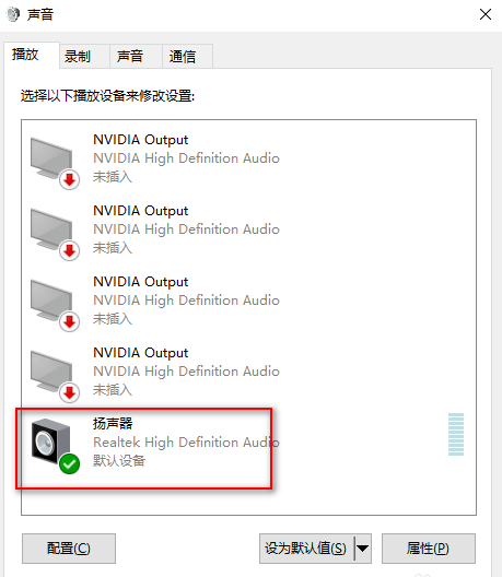 win10麦克风没声音设置方法