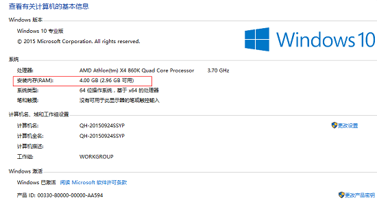 win7升级win10需要什么配置详细介绍