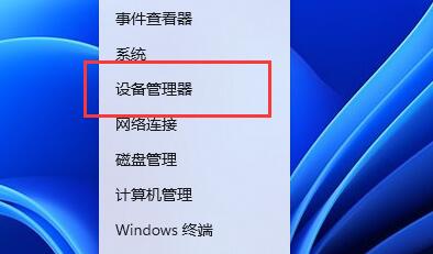 win11蓝屏DPC WATCHDOG VIOLATION解决方法