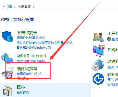 win10鼠标轨迹特效开启方法