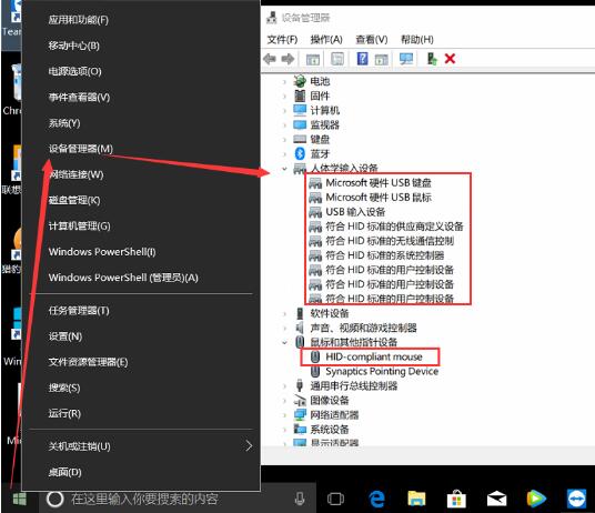 win10鼠标可以移动左右键失灵解决方法