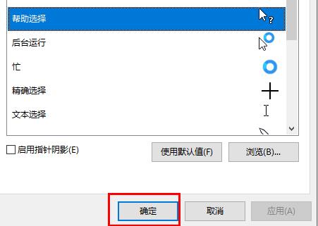 win10鼠标设置在哪里调整详细介绍