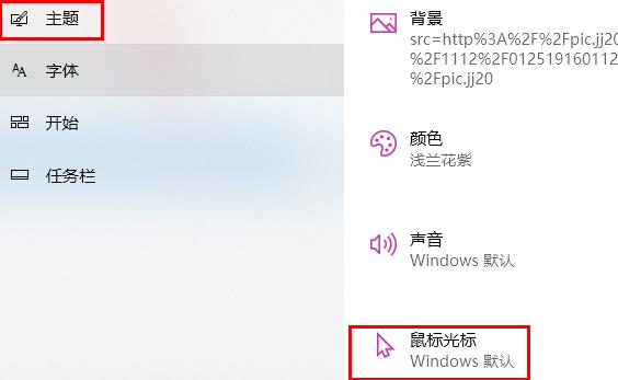 win10鼠标设置在哪里调整详细介绍