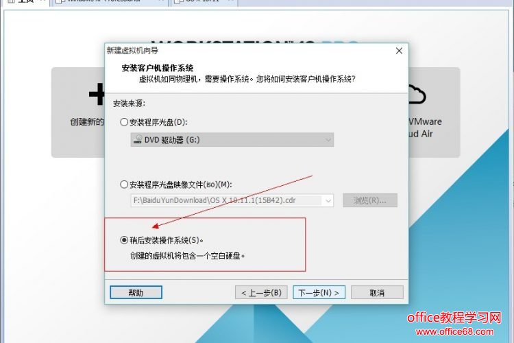 Windows 下 VMware 虚拟机安装苹果系统的方法