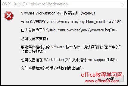 Windows 下 VMware 虚拟机安装苹果系统的方法