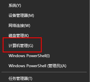 命运2输入法打不出中文win10