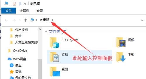 win10任务栏卡死解决办法