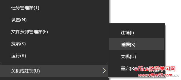 Win10开始支持的“快速启动”功能