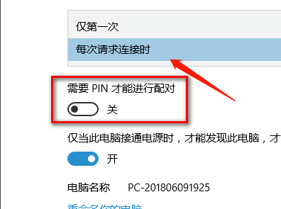 win10投影仪扩展模式使用教程