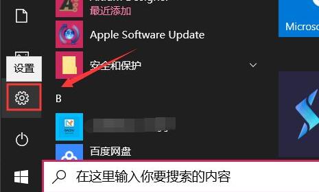 win10更新后任务栏没反应解决方法