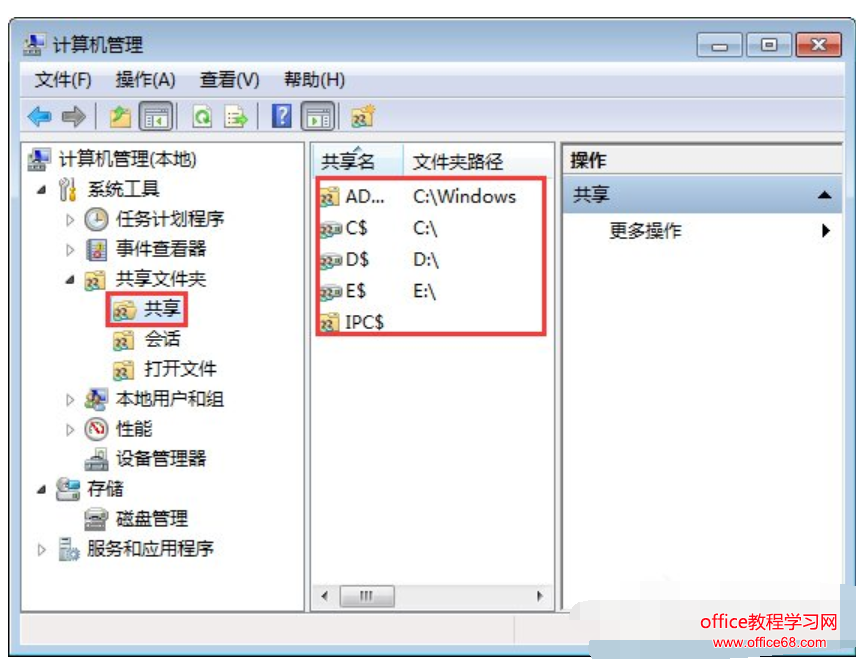 如何关闭默认共享文件夹,教您win7关闭默认共享文件夹的方法