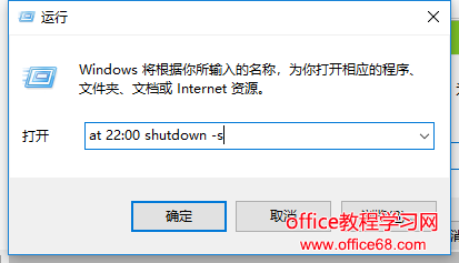 win10定时关机怎么设置，教您win10设置定时关机操作方法