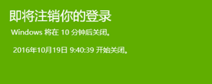 win10定时关机怎么设置，教您win10设置定时关机操作方法